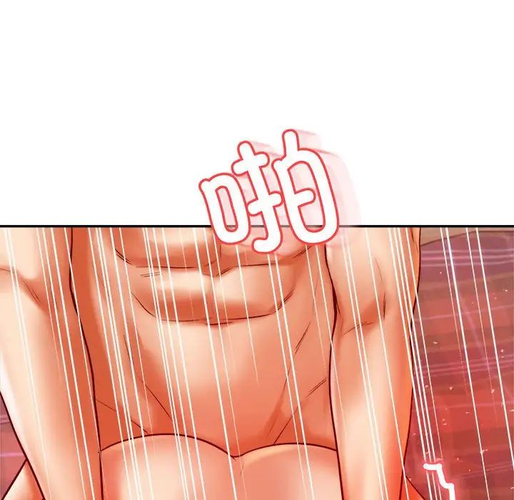 我的专属老师第45話