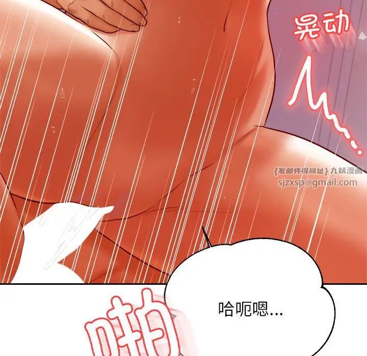 我的专属老师第45話