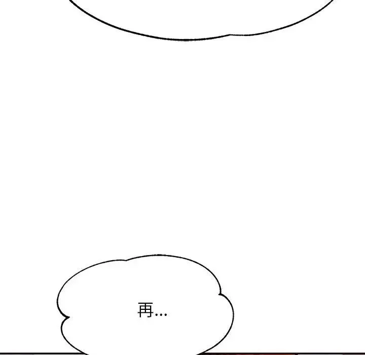 我的专属老师-第45話 - 图片 70
