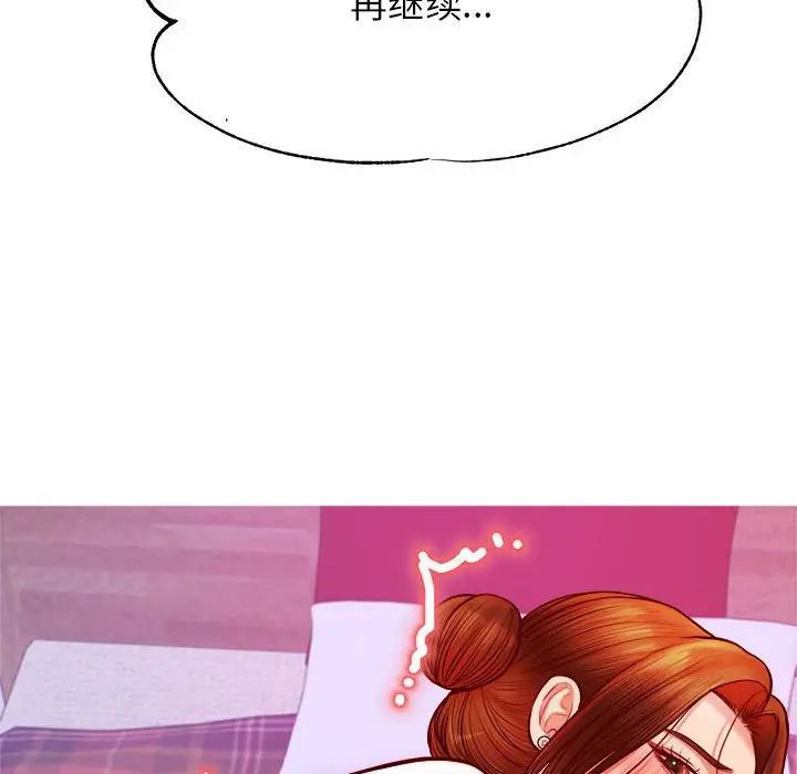 我的专属老师第45話