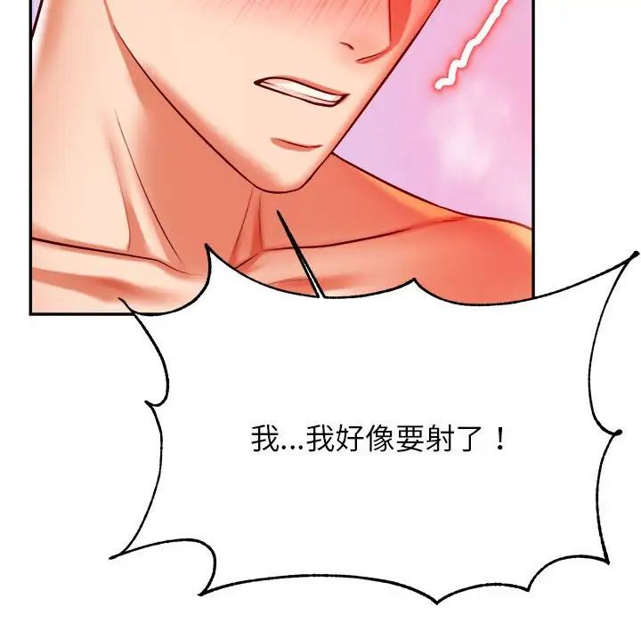 我的专属老师第45話