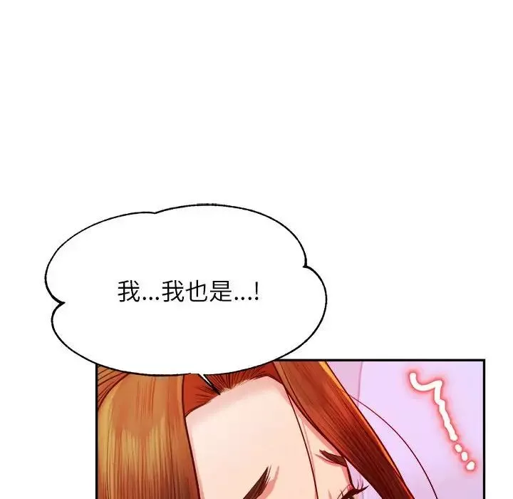 我的专属老师-第45話 - 图片 79