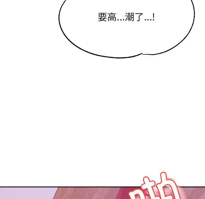 我的专属老师第45話