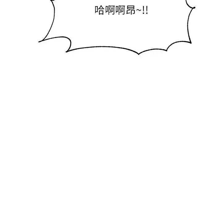 我的专属老师-第45話 - 图片 88
