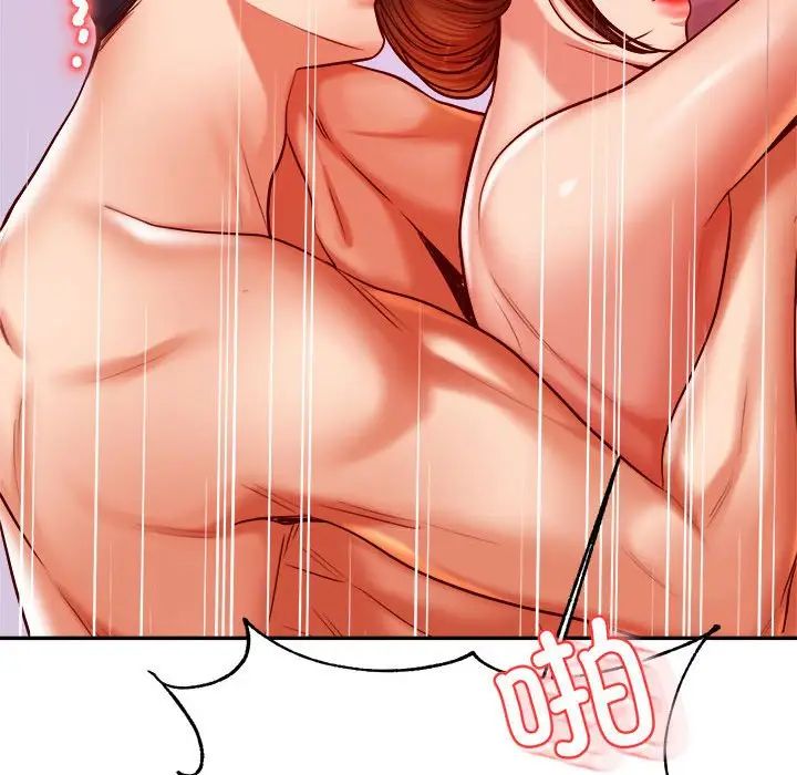 我的专属老师第45話