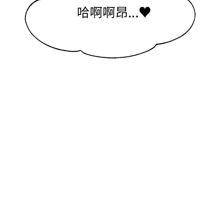 我的专属老师第45話