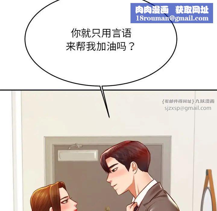 我的专属老师第45話