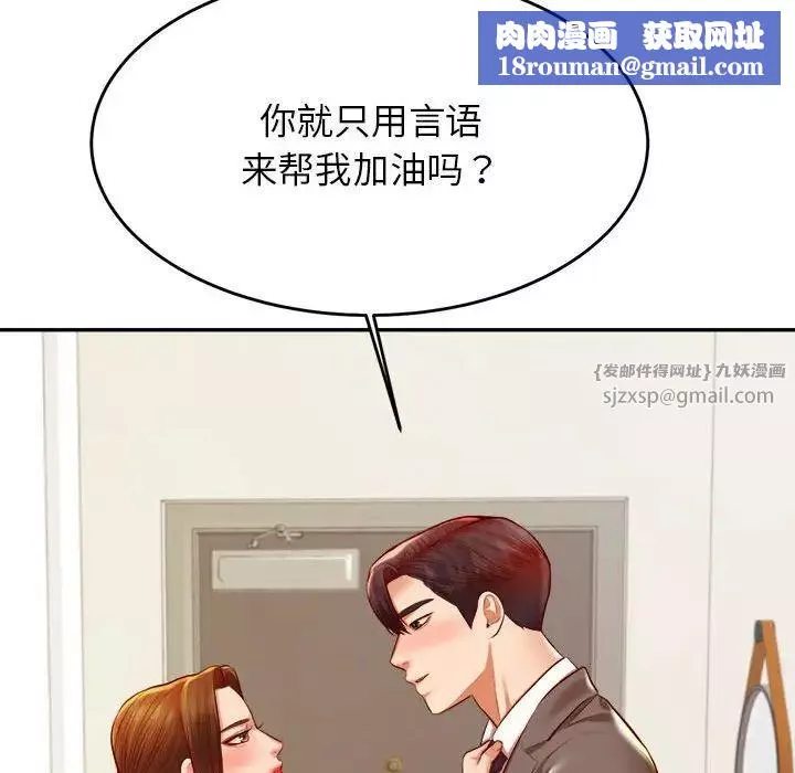 我的专属老师-第45話 - 图片 106