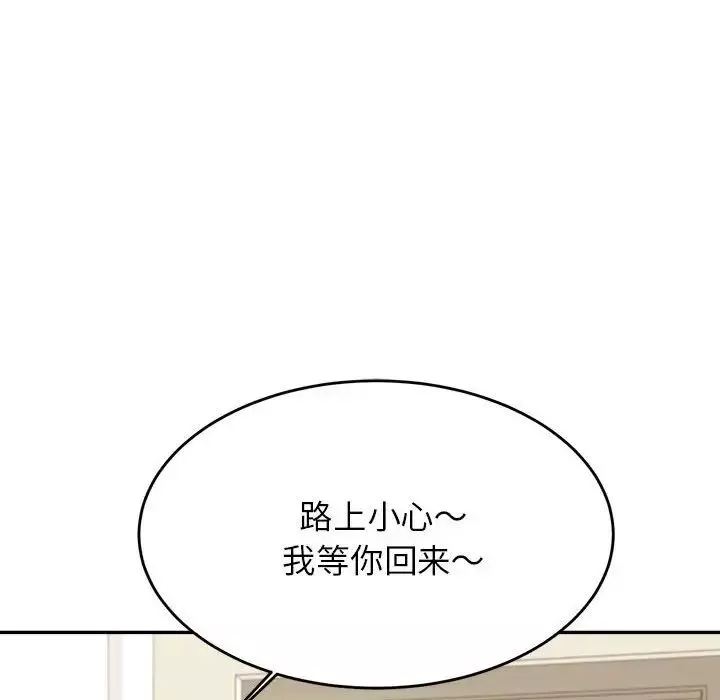 我的專屬老師第45話