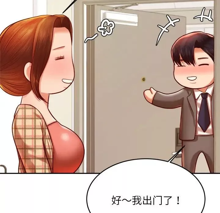 我的专属老师-第45話 - 图片 111