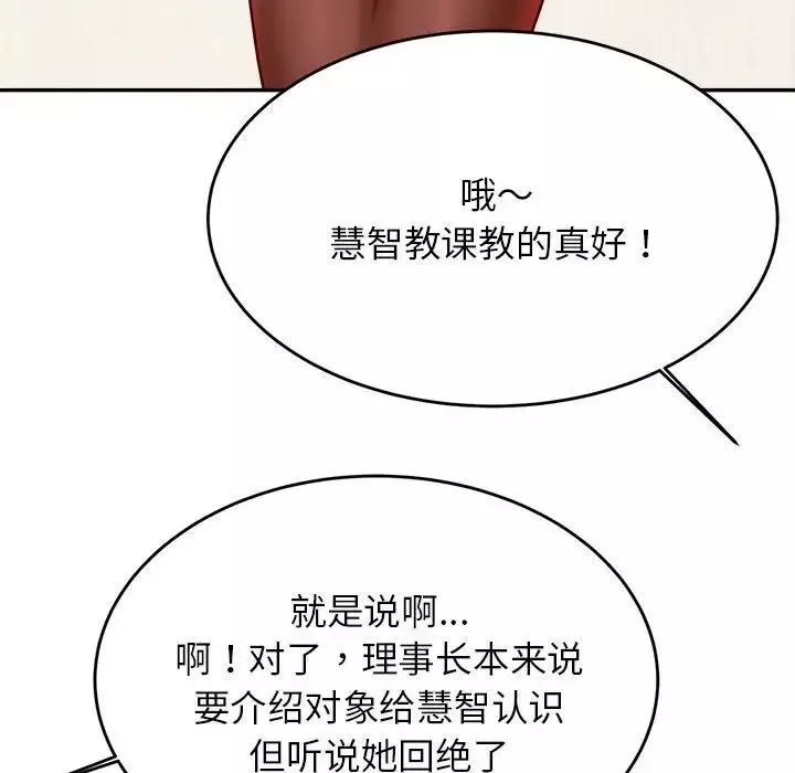 我的专属老师-第45話 - 图片 117