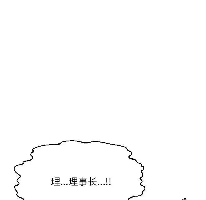 我的專屬老師第45話
