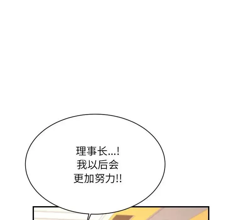 我的专属老师-第45話 - 图片 130