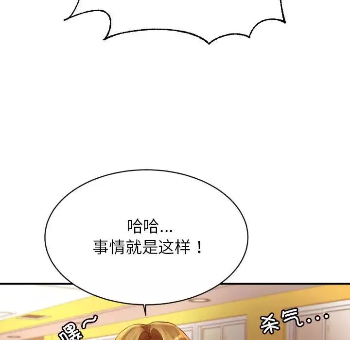 我的專屬老師第45話