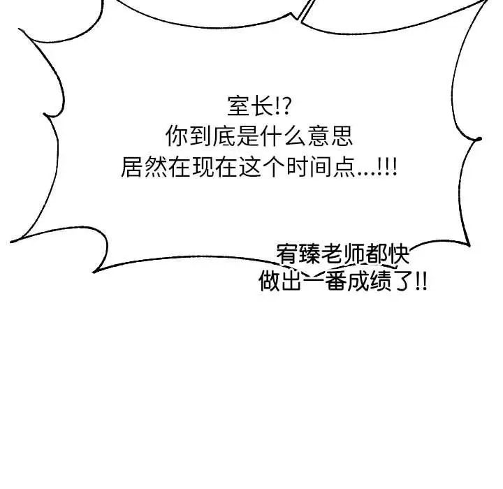 我的专属老师第45話