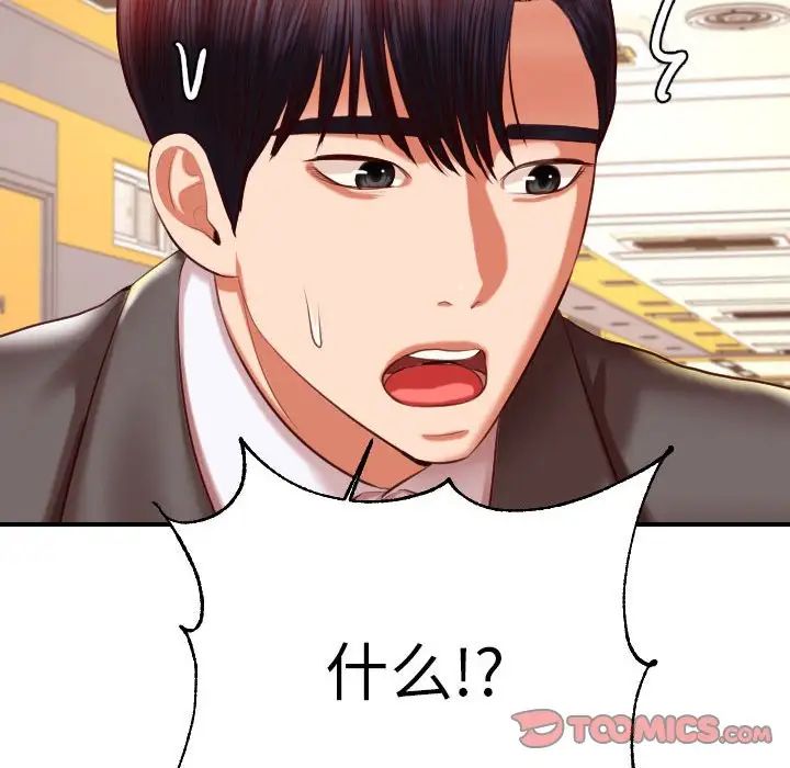 我的专属老师第45話