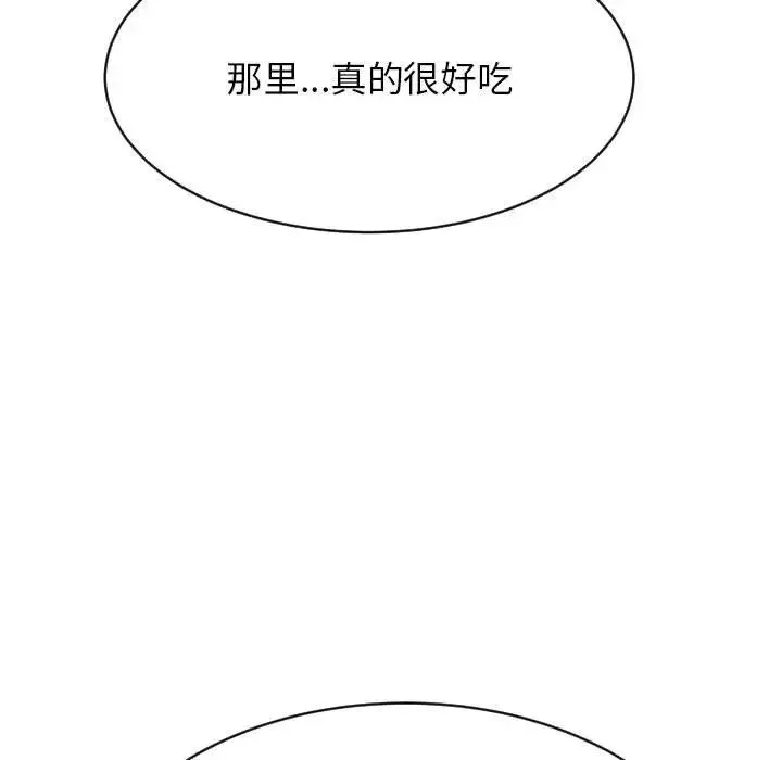 我的專屬老師第45話