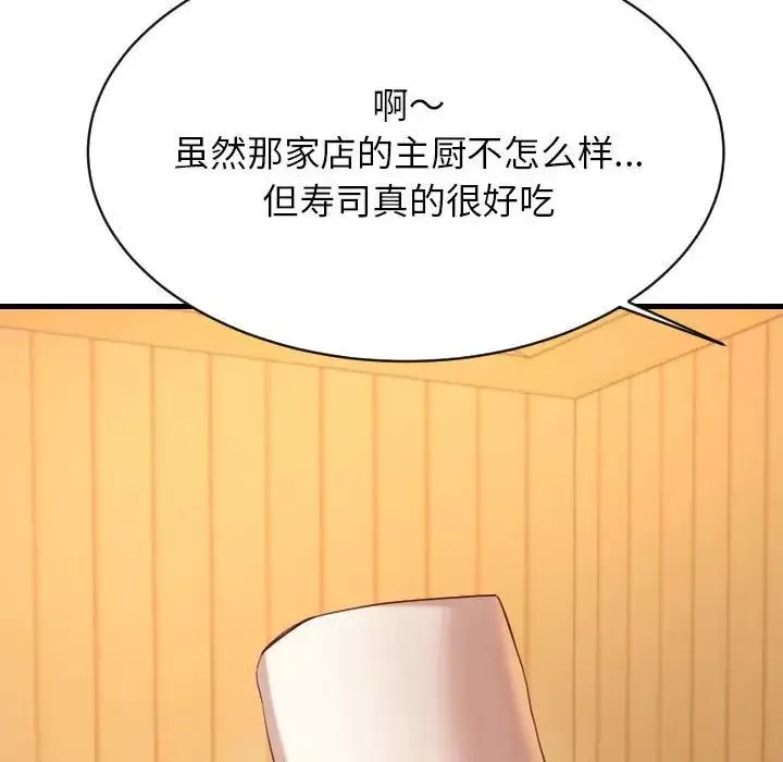 我的专属老师-第45話 - 图片 136