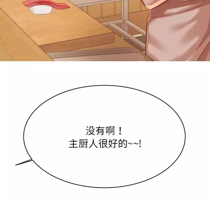 我的专属老师-第45話 - 图片 138