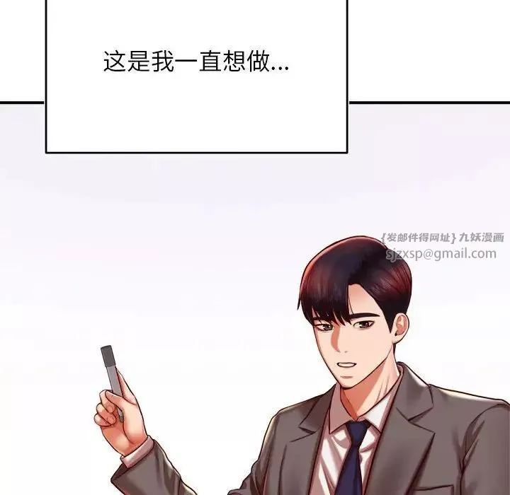 我的專屬老師第45話