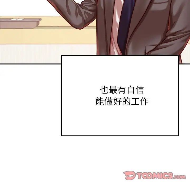 我的专属老师第45話