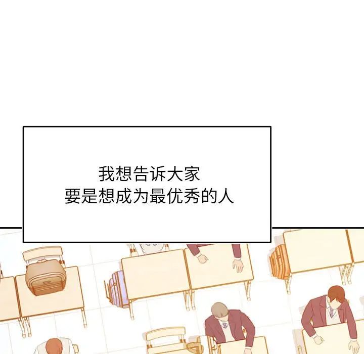我的专属老师第45話
