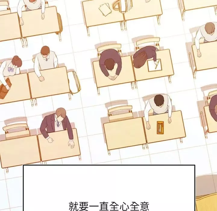 我的專屬老師第45話