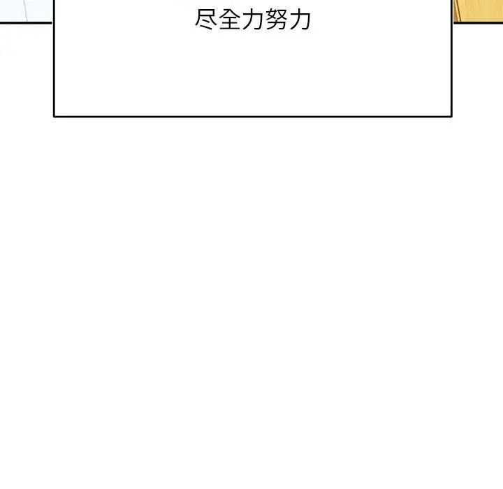 我的专属老师第45話