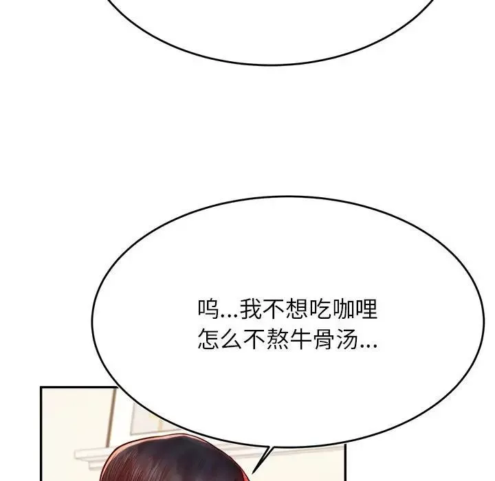 我的专属老师-第45話 - 图片 169