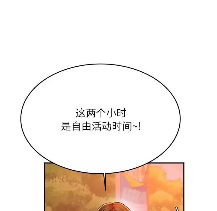 我的專屬老師第45話
