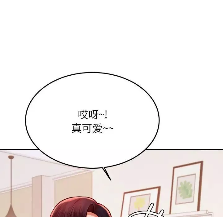 我的专属老师-第45話 - 图片 171