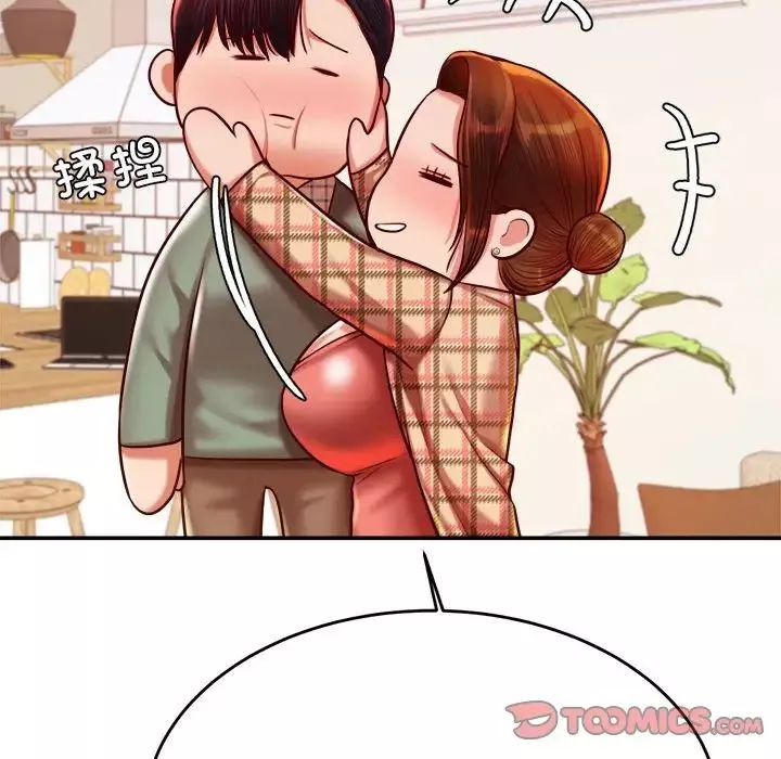 我的專屬老師第45話