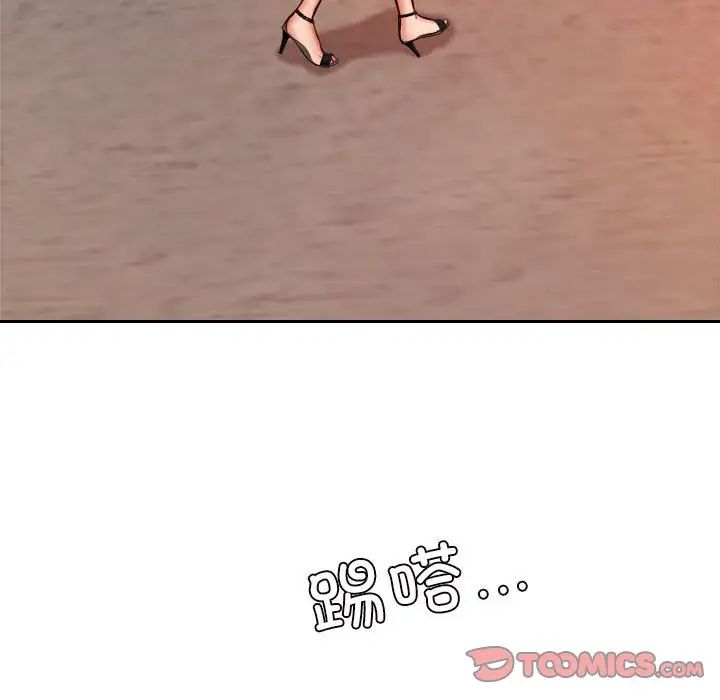 我的专属老师第45話