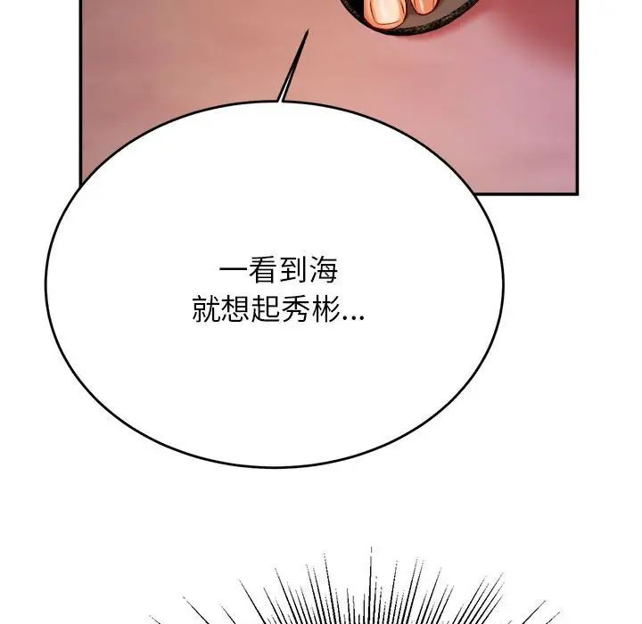 我的专属老师第45話