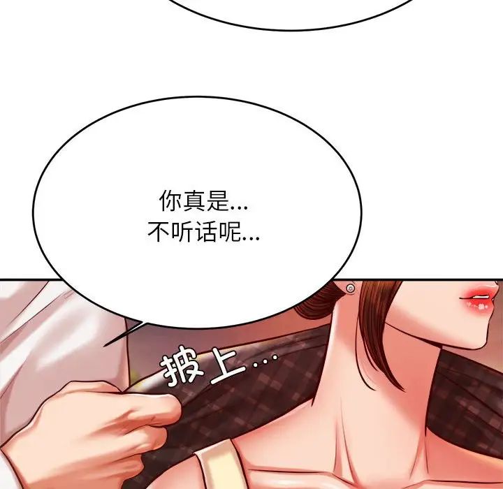 我的专属老师第45話