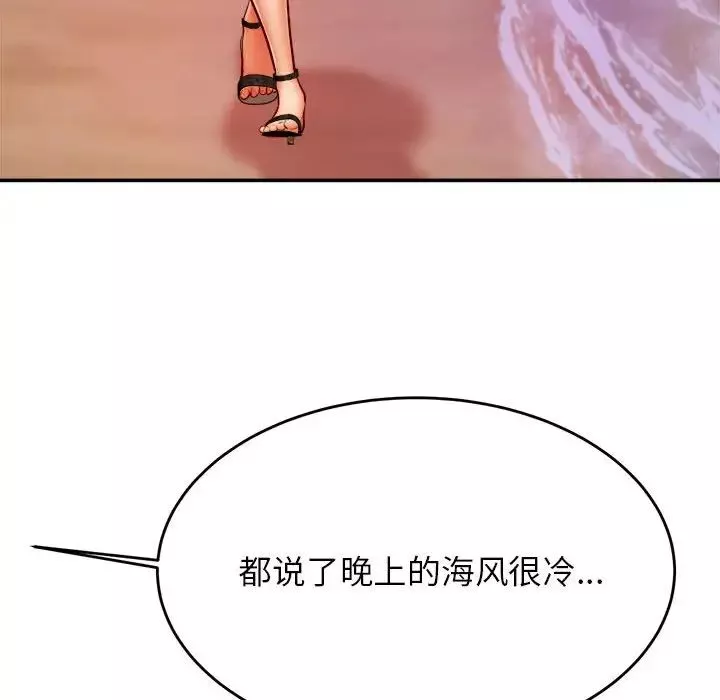 我的專屬老師第45話