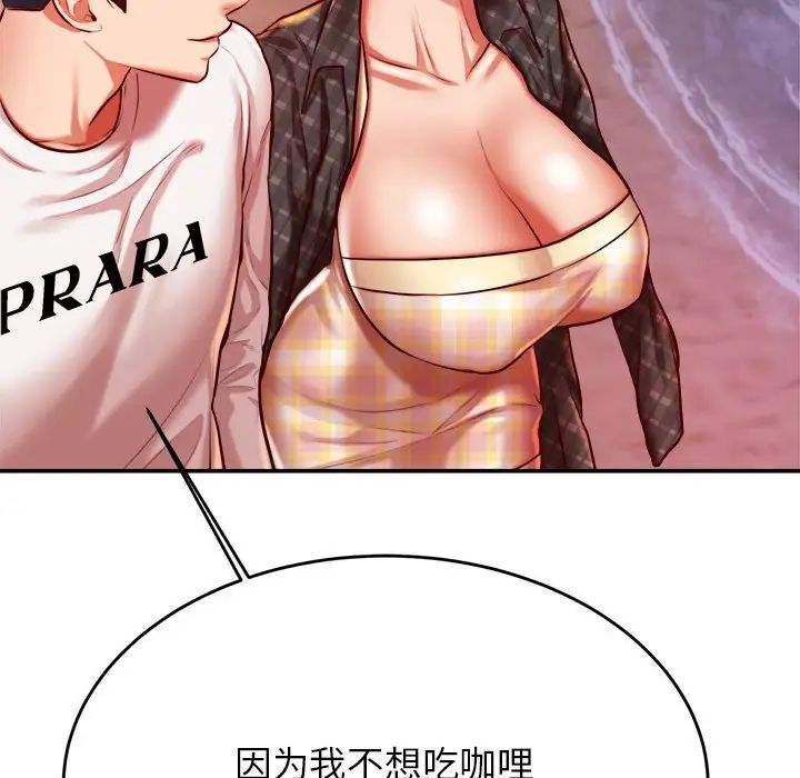 我的专属老师第45話