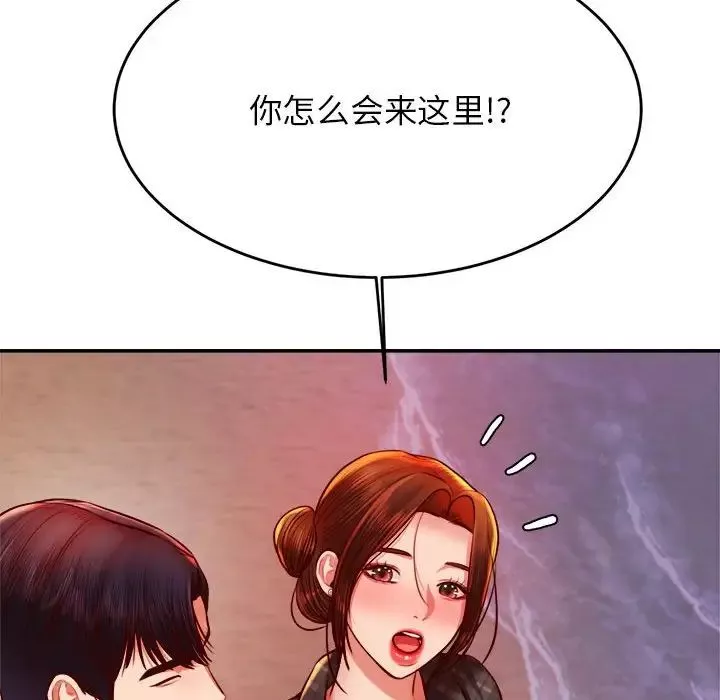我的專屬老師第45話