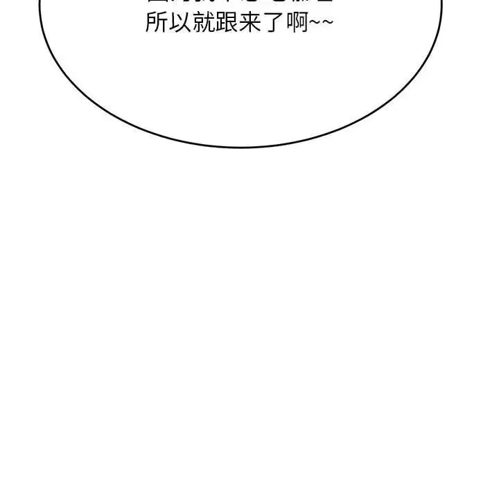 我的专属老师-第45話 - 图片 193