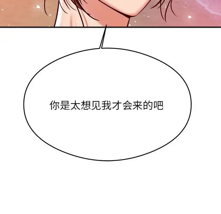 我的专属老师第45話