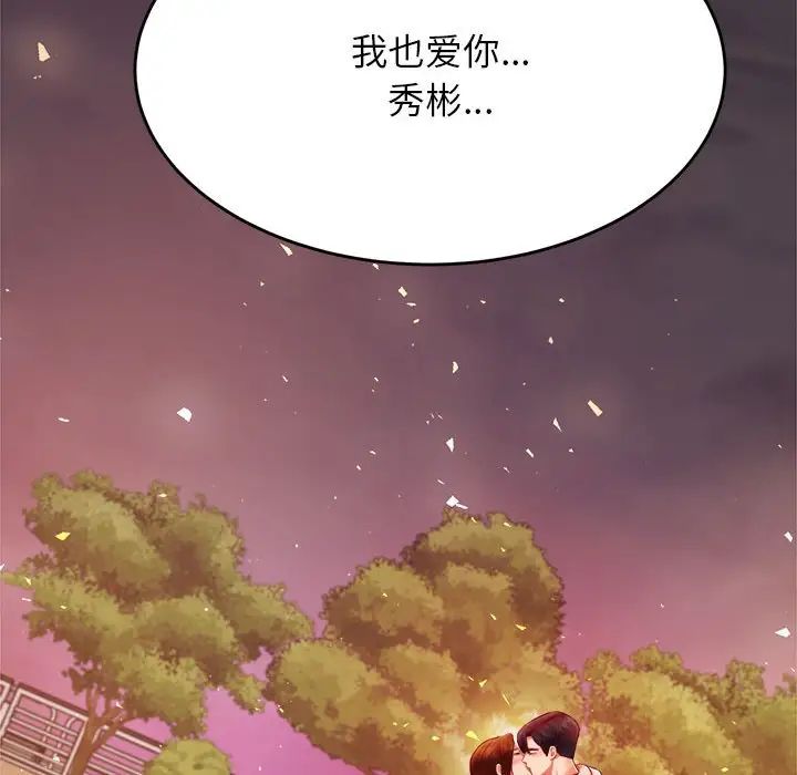 我的专属老师第45話