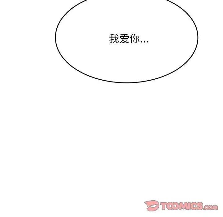 我的专属老师第45話
