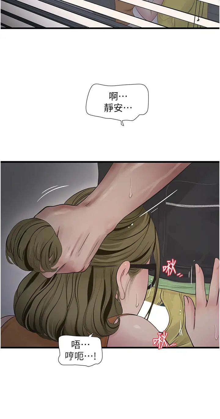 水电工日誌第49話-這女的我要瞭!