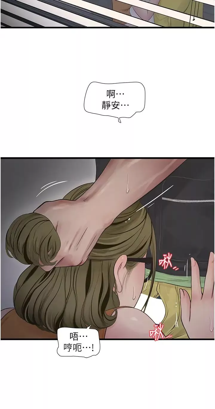水电工日誌-第49話-這女的我要瞭! - 图片 4