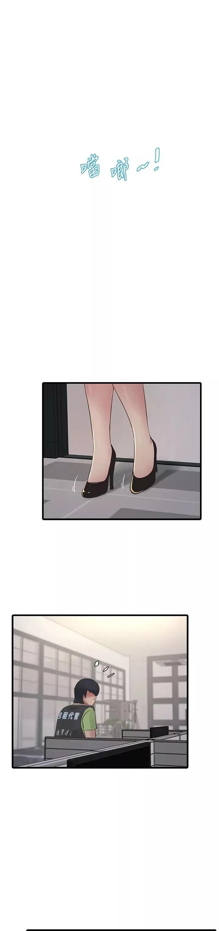 水电工日誌-第49話-這女的我要瞭! - 图片 7