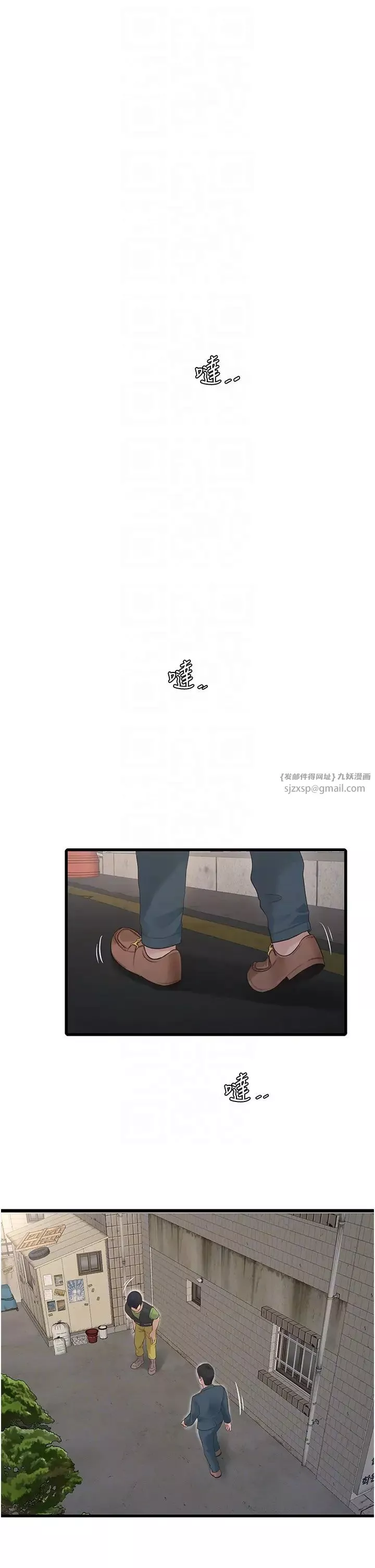 水電工日誌第49話-這女的我要瞭!
