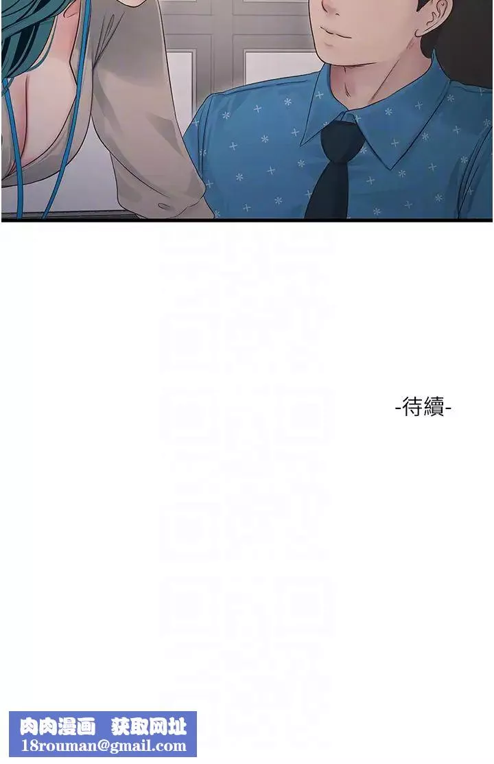 水电工日誌-第49話-這女的我要瞭! - 图片 28