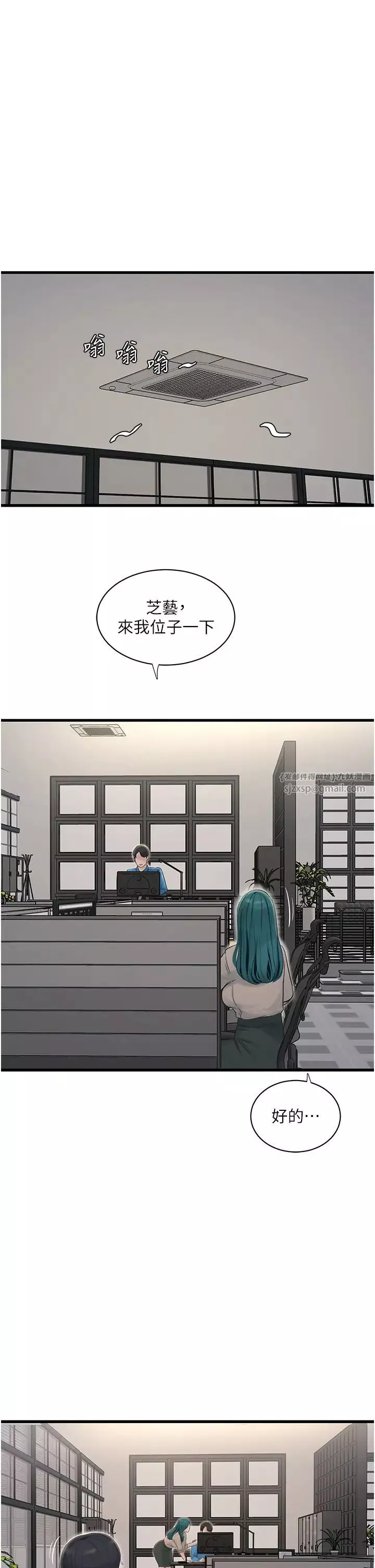水电工日誌-第49話-這女的我要瞭! - 图片 25