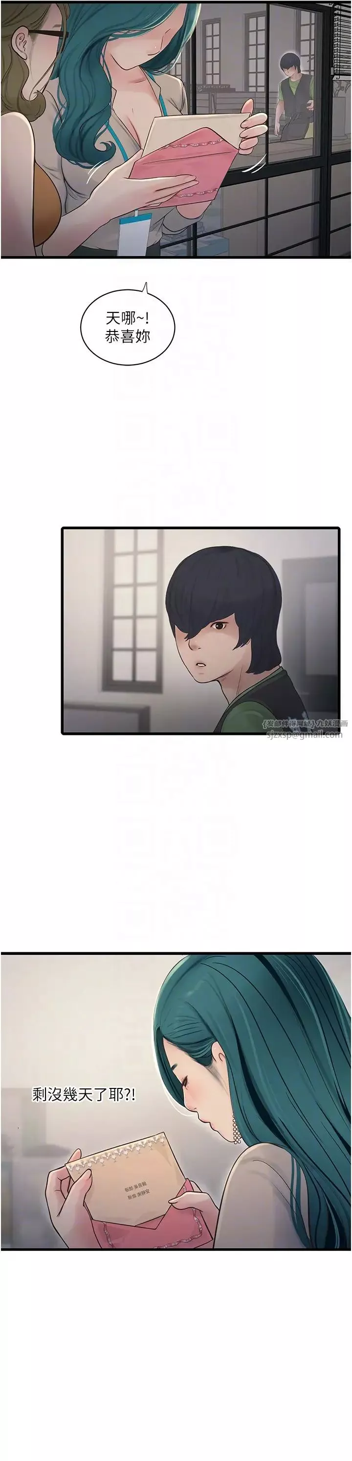 水电工日誌-第49話-這女的我要瞭! - 图片 24