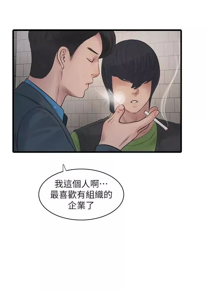 水電工日誌第49話-這女的我要瞭!